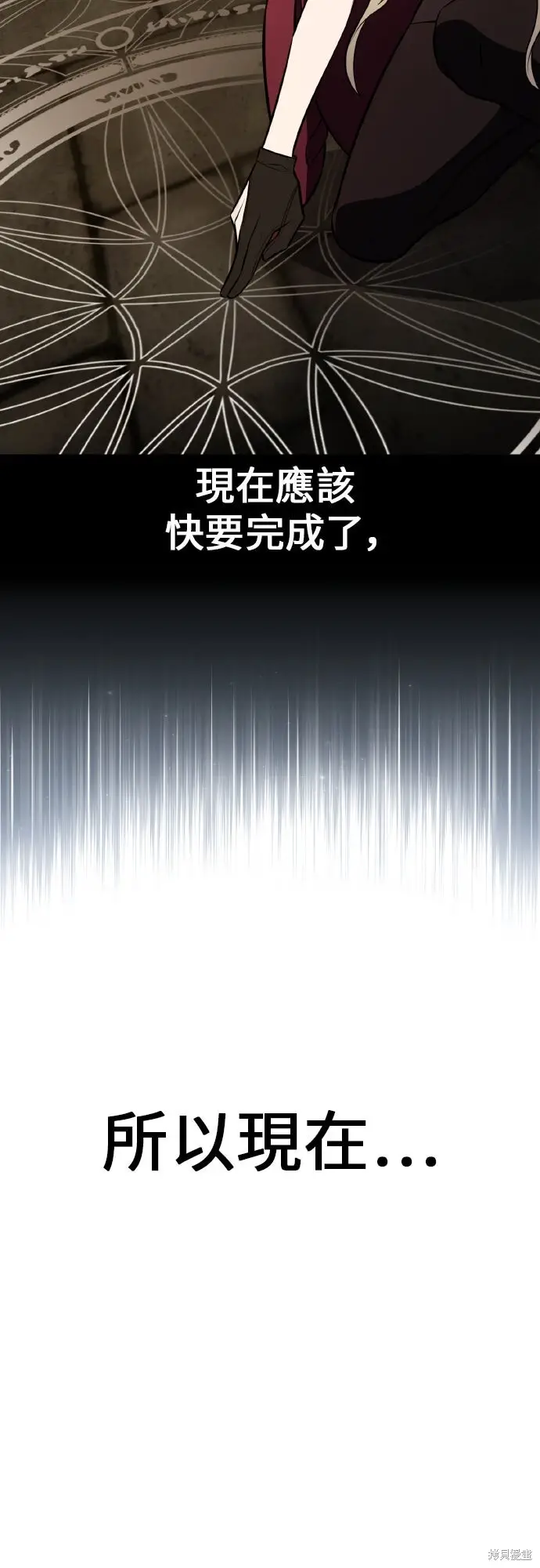 《我杀了学院玩家》第94话图28