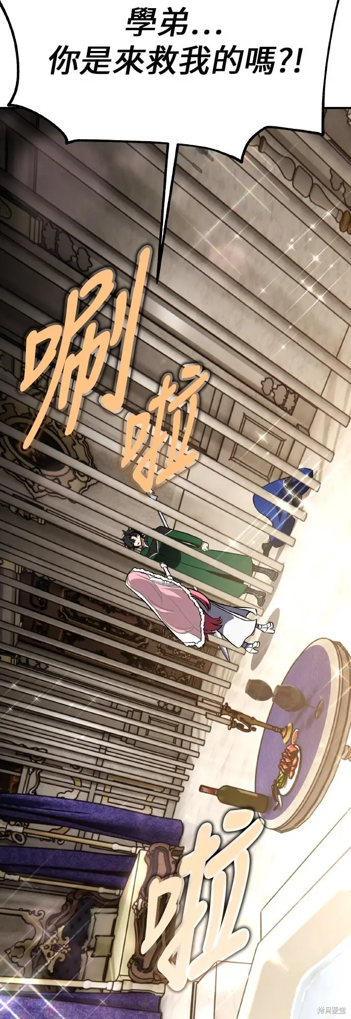 《我杀了学院玩家》第94话图40