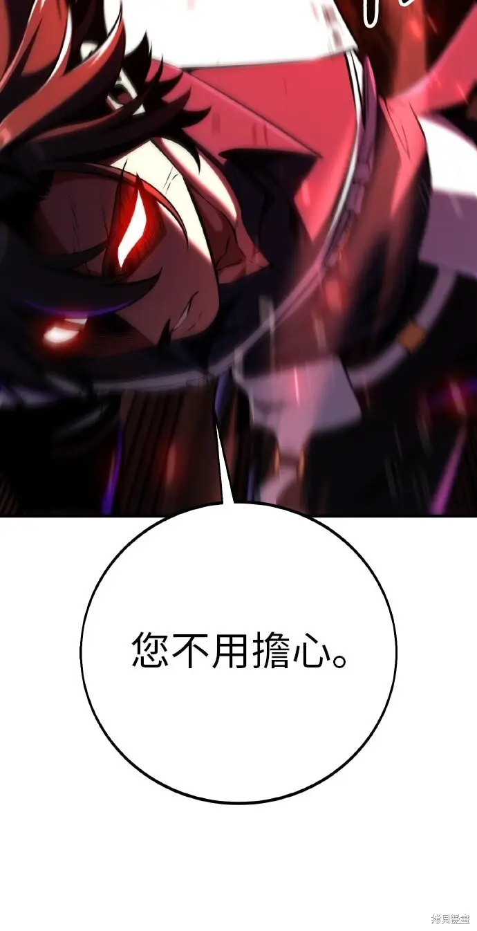 《我杀了学院玩家》第94话图44