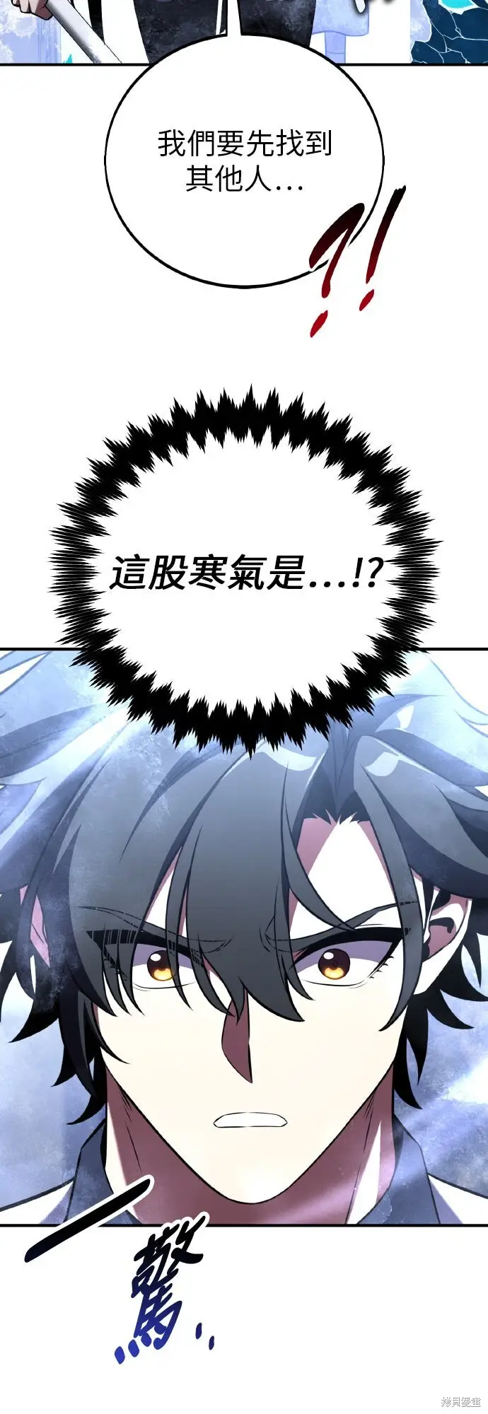 《我杀了学院玩家》第94话图56