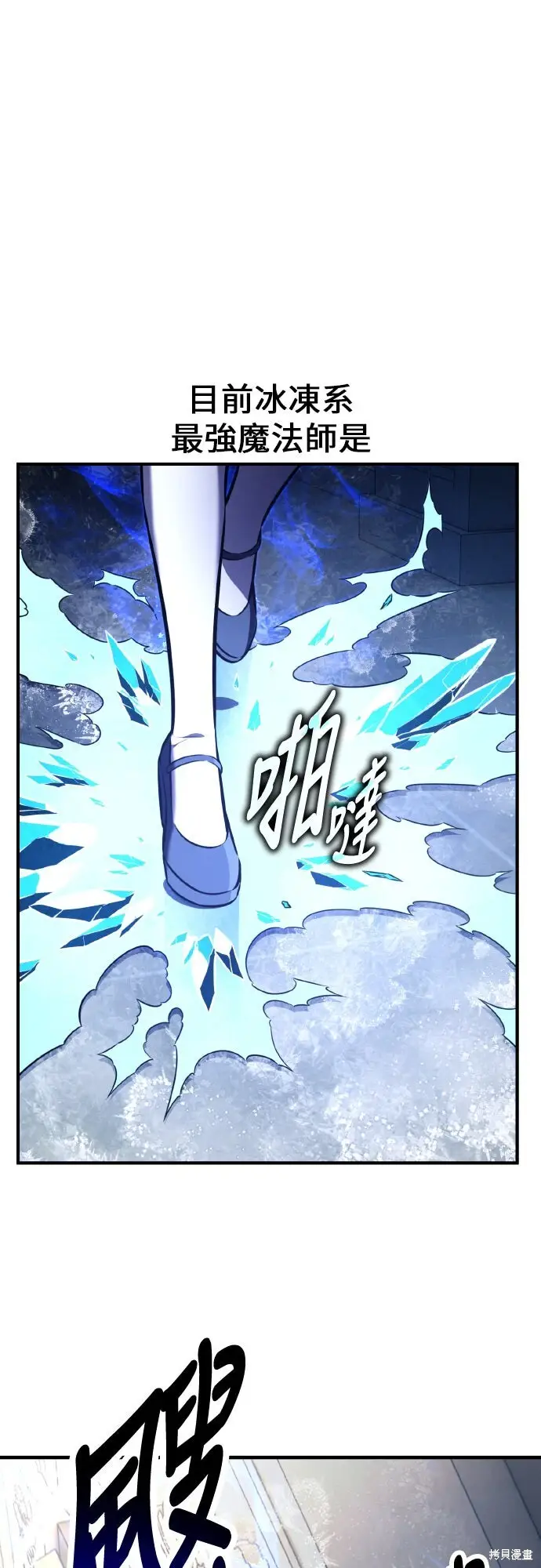 《我杀了学院玩家》第94话图62