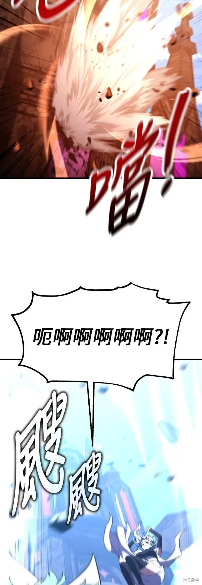 《我杀了学院玩家》第94话图69