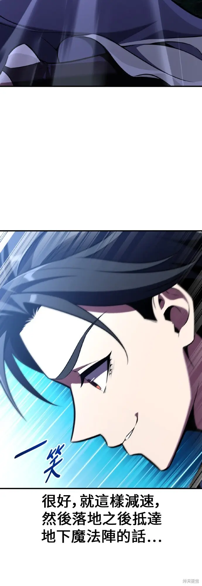 《我杀了学院玩家》第94话图75