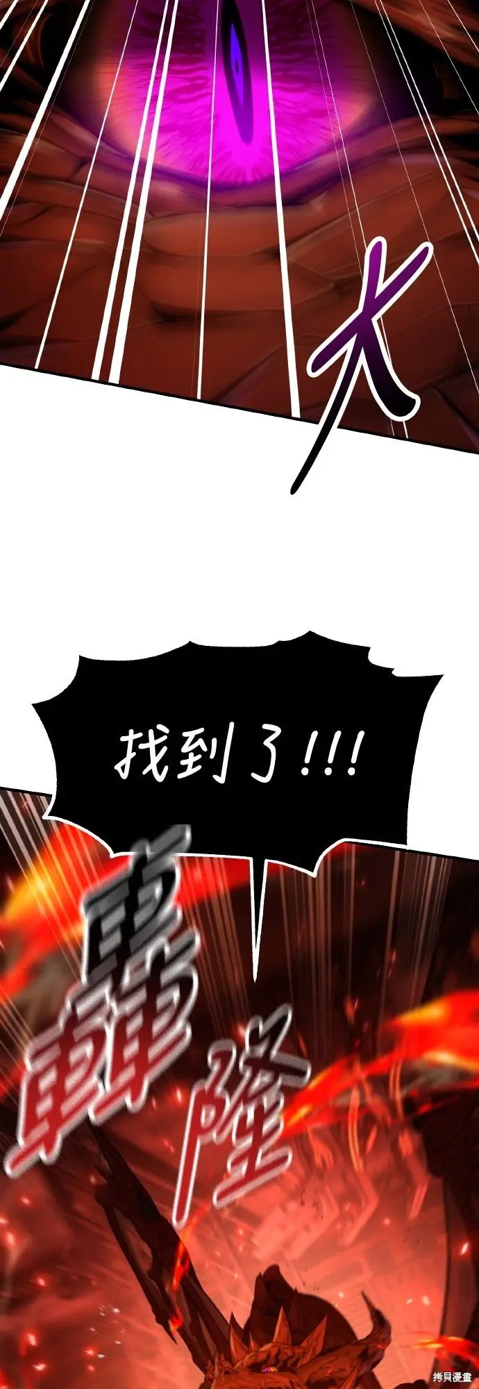 《我杀了学院玩家》第94话图8