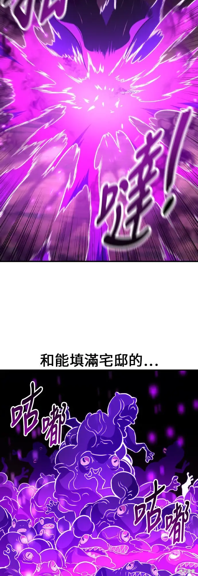 《我杀了学院玩家》第94话图83