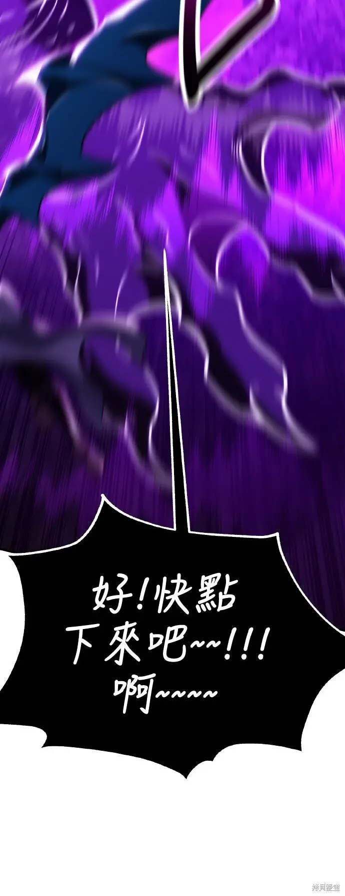 《我杀了学院玩家》第94话图86
