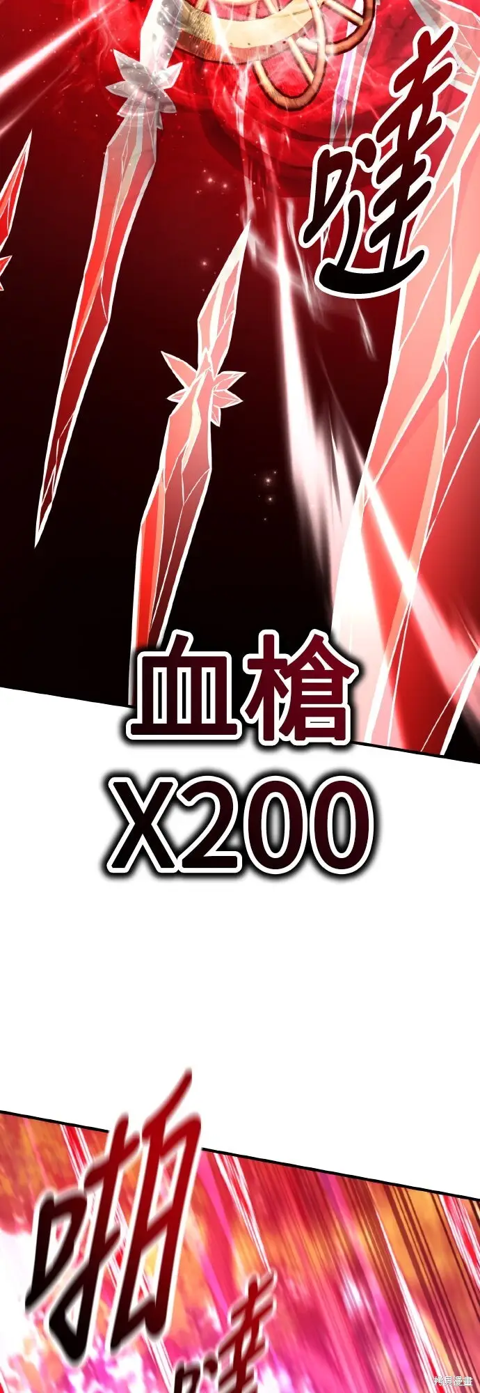《我杀了学院玩家》第94话图88