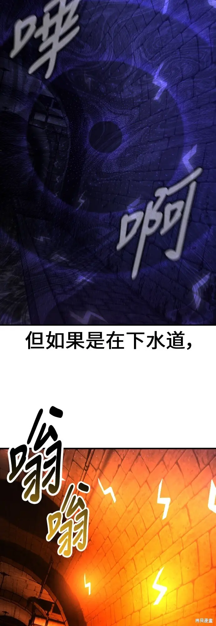 《我杀了学院玩家》第94话图94