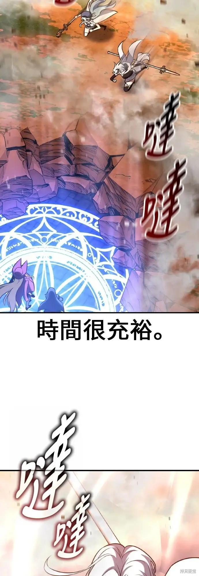 《我杀了学院玩家》第94话图97