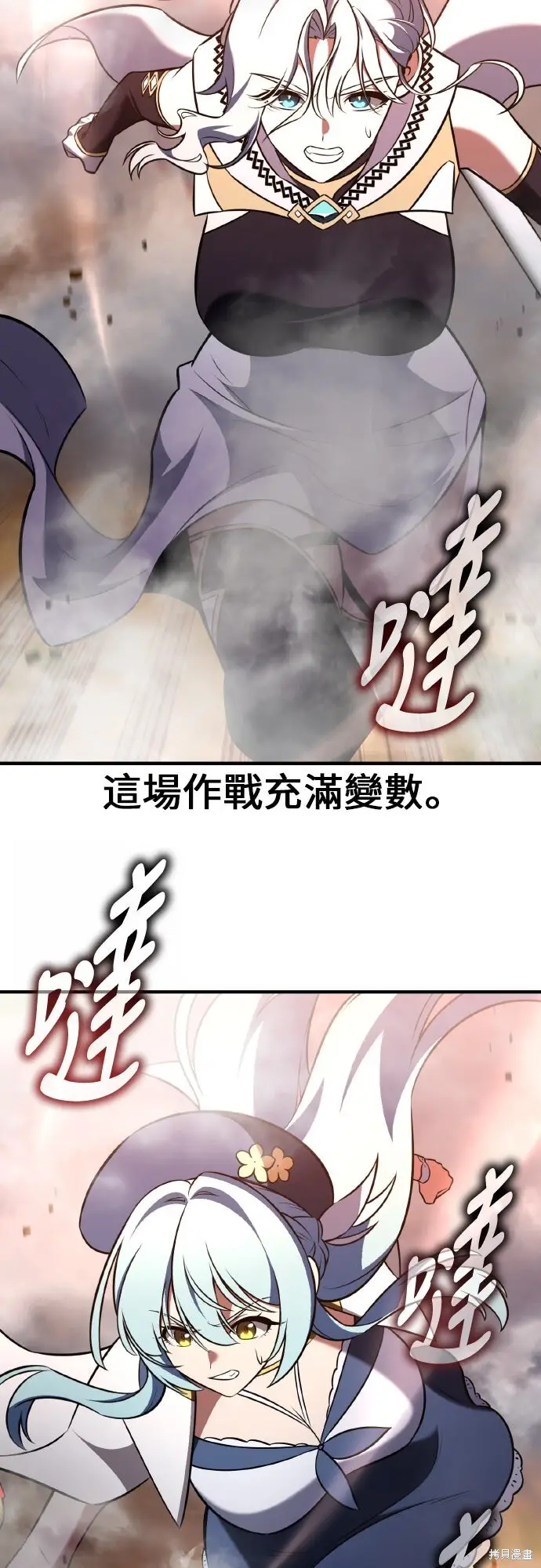 《我杀了学院玩家》第94话图98