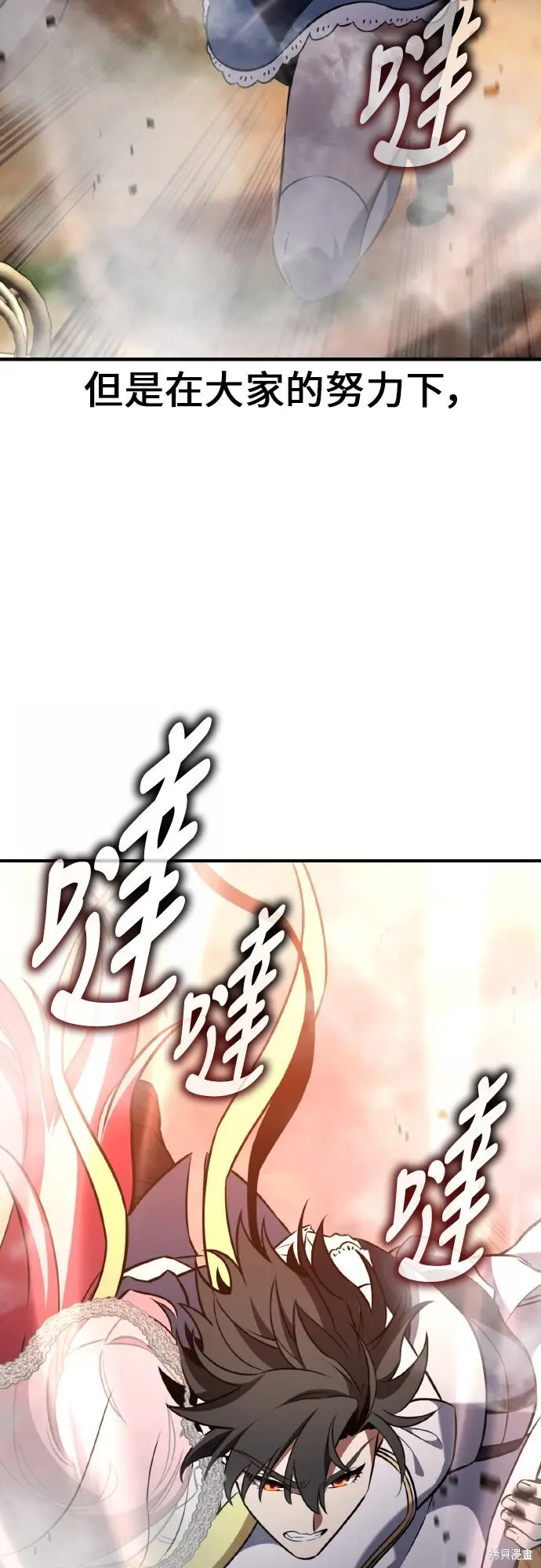 《我杀了学院玩家》第94话图99