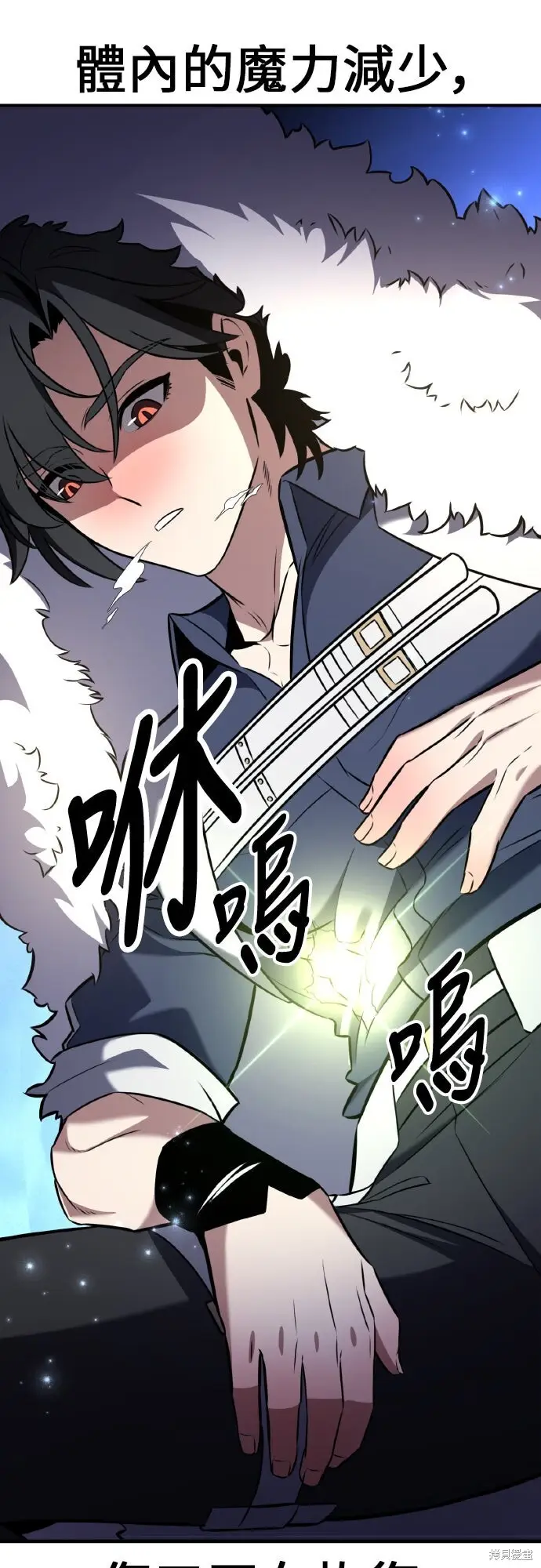 《我杀了学院玩家》第95话图102