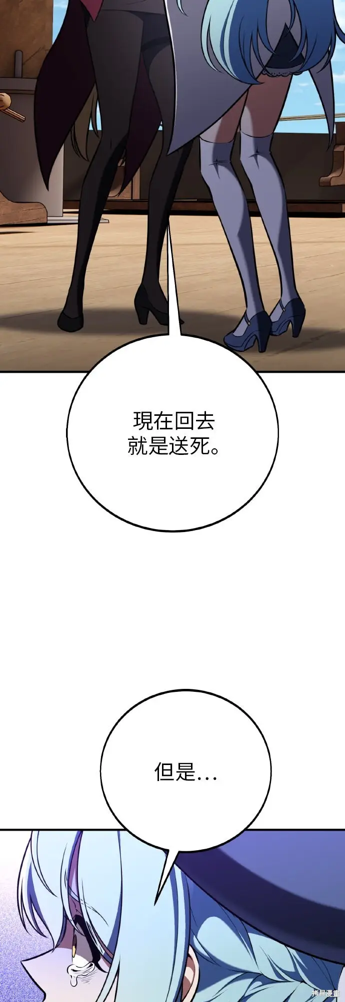 《我杀了学院玩家》第95话图3