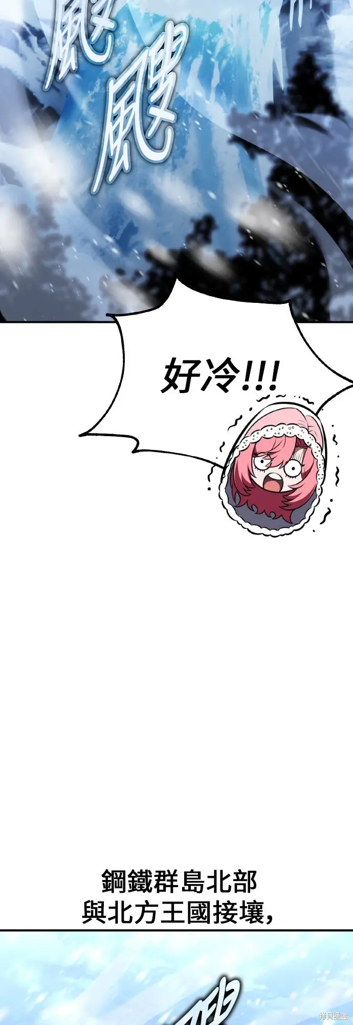 《我杀了学院玩家》第95话图30