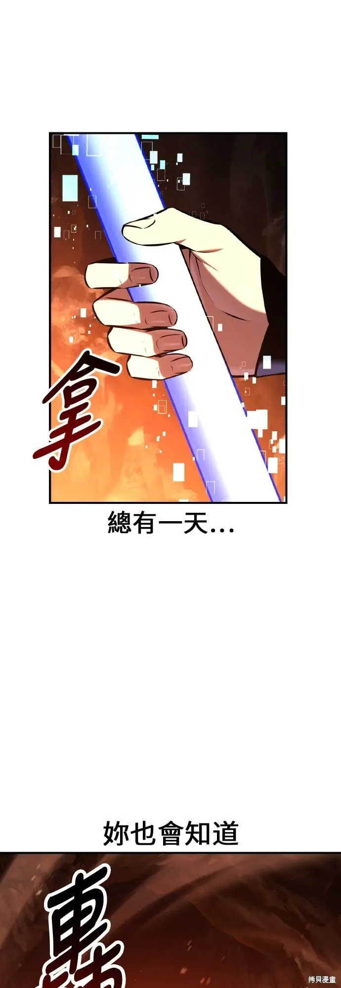 《我杀了学院玩家》第95话图55