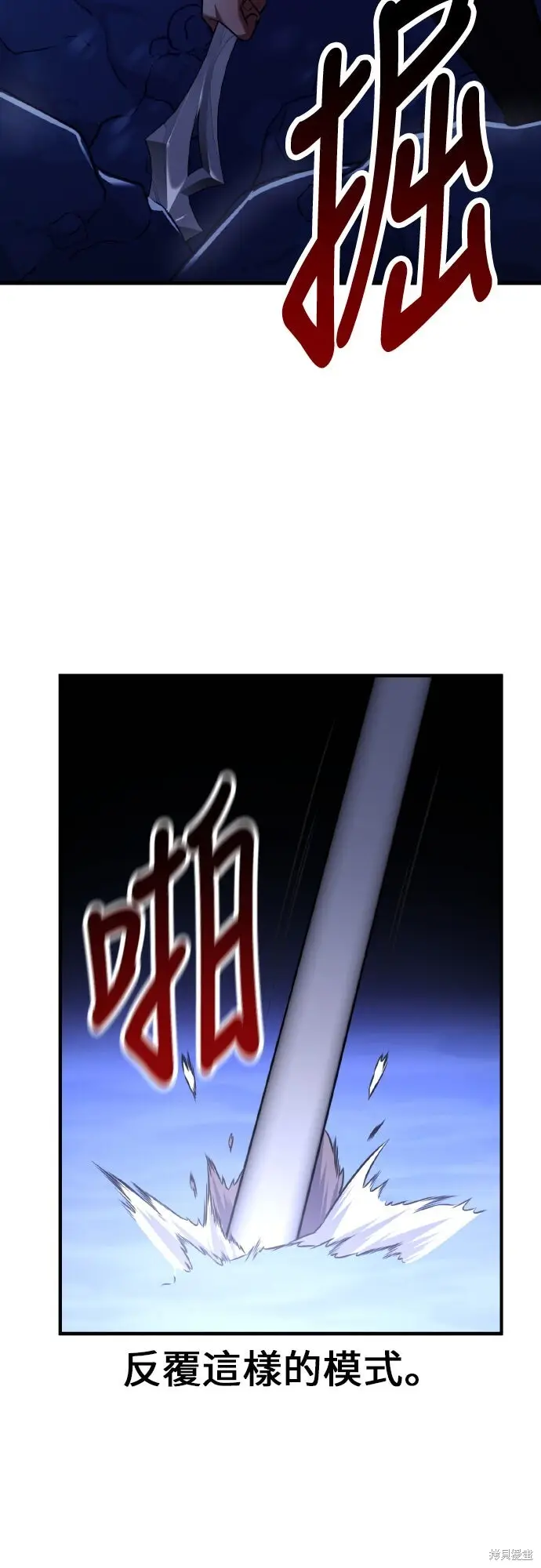 《我杀了学院玩家》第95话图71