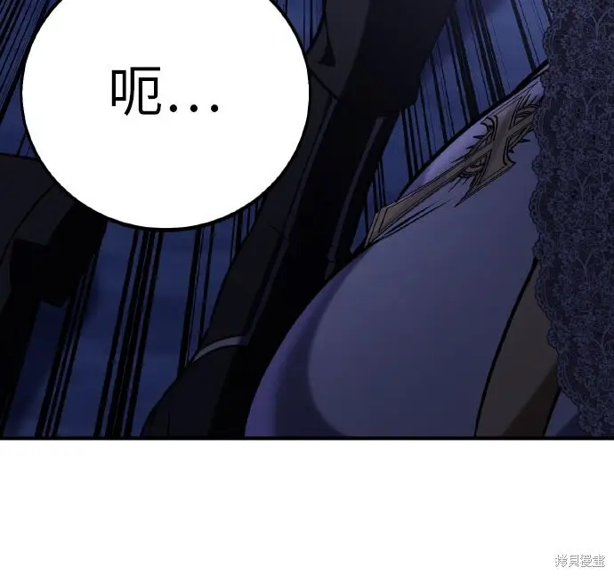 《我杀了学院玩家》第95话图80