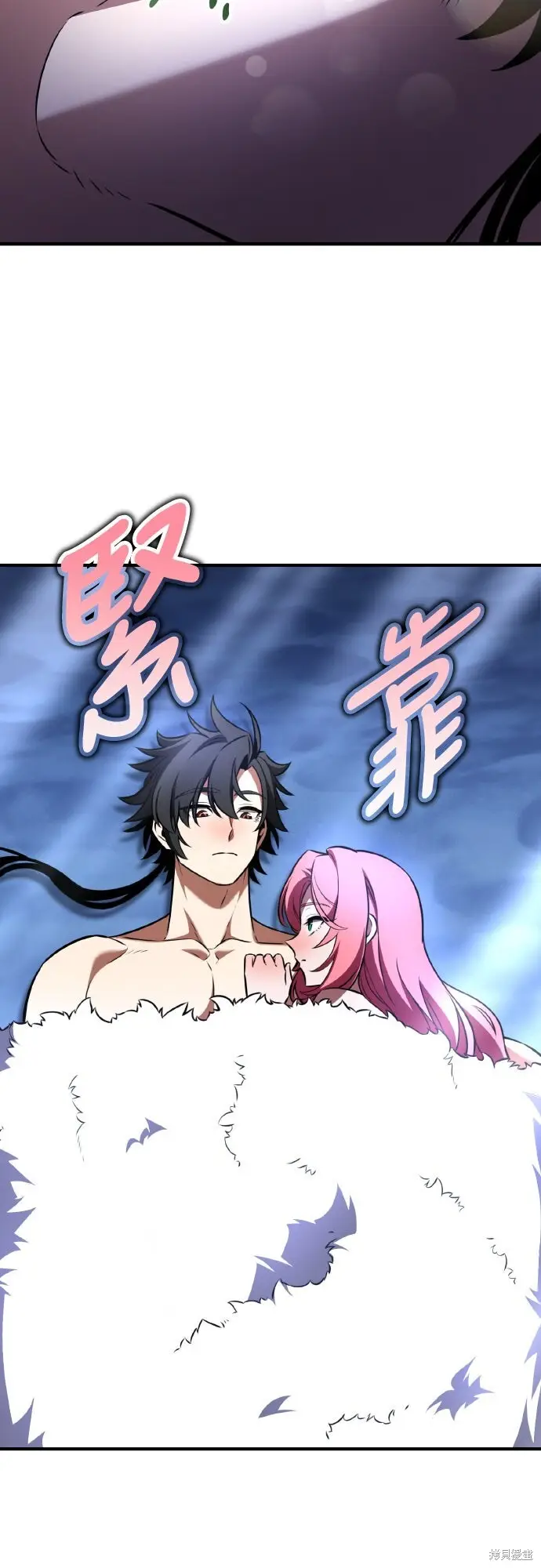 《我杀了学院玩家》第95话图97