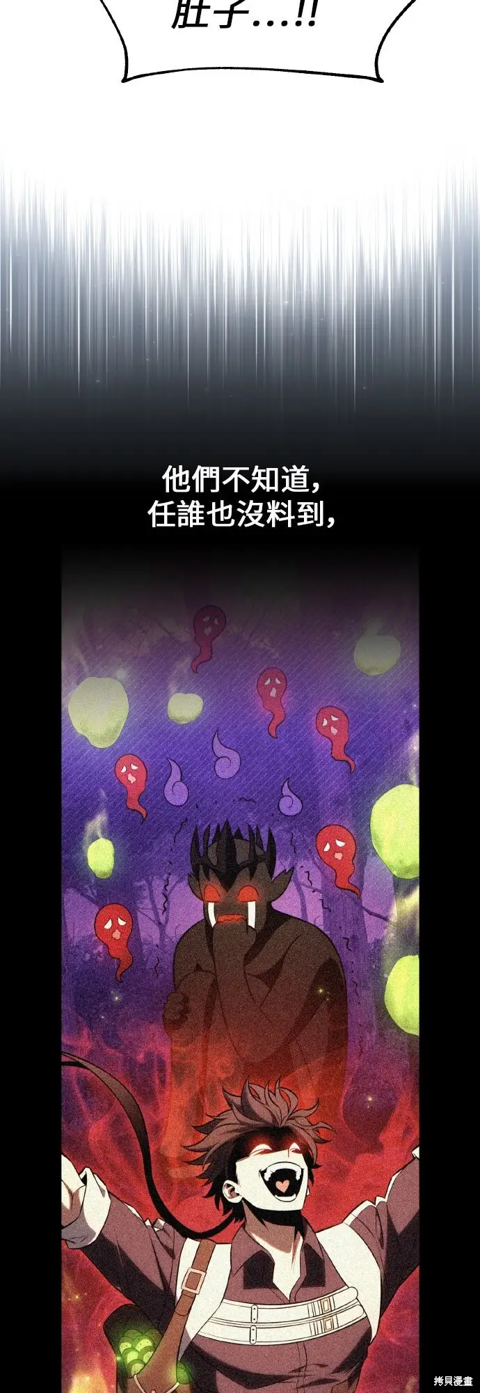《我杀了学院玩家》第96话图104