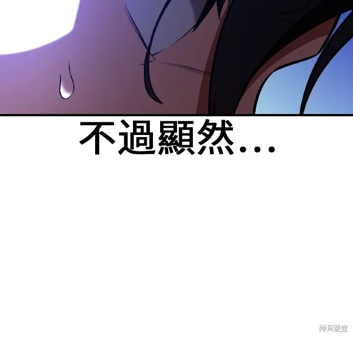 《我杀了学院玩家》第96话图18