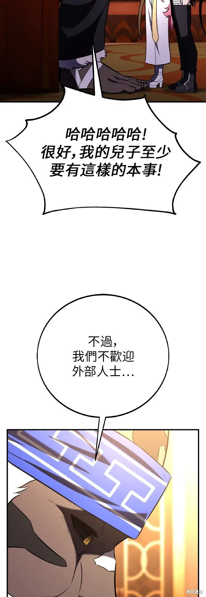 《我杀了学院玩家》第96话图29