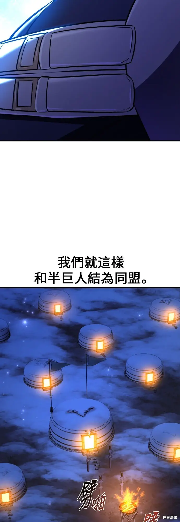 《我杀了学院玩家》第96话图56