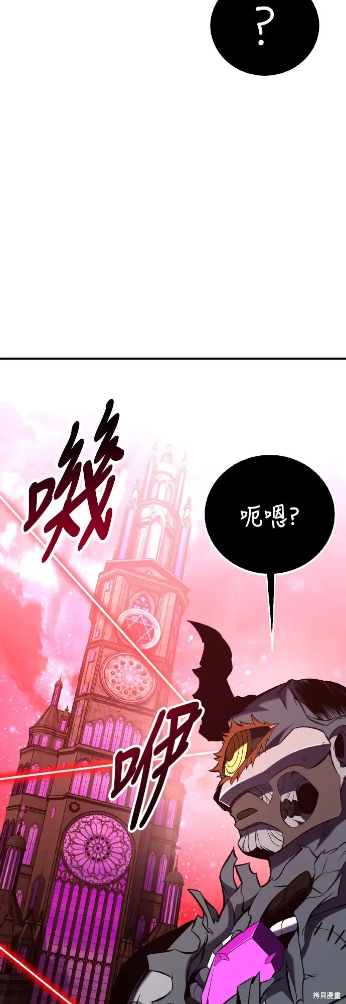 《我杀了学院玩家》第97话图108