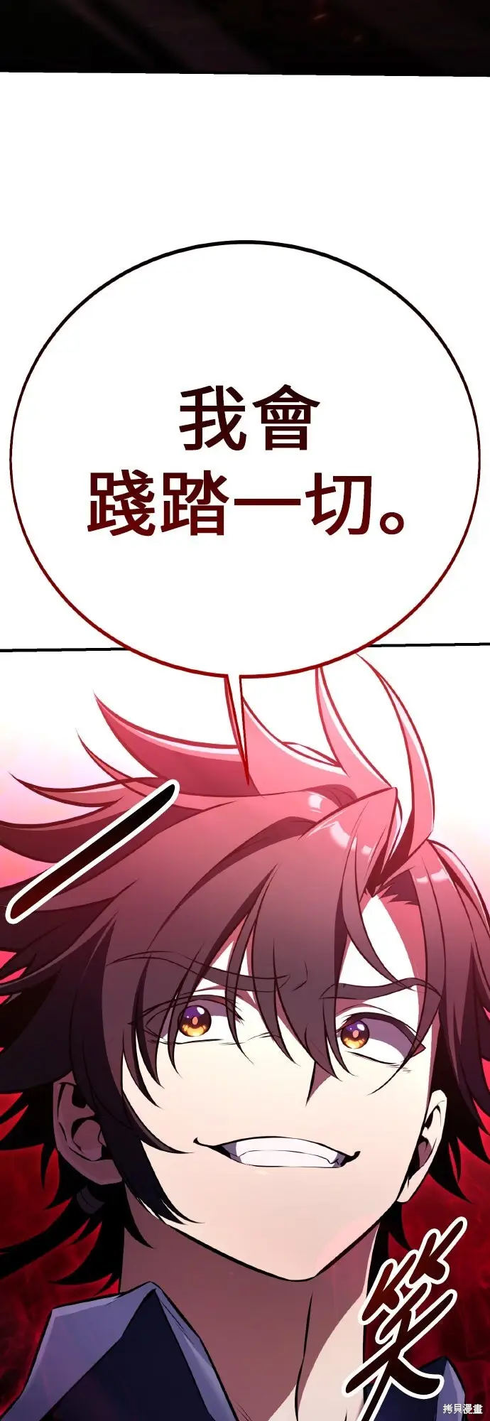 《我杀了学院玩家》第97话图115