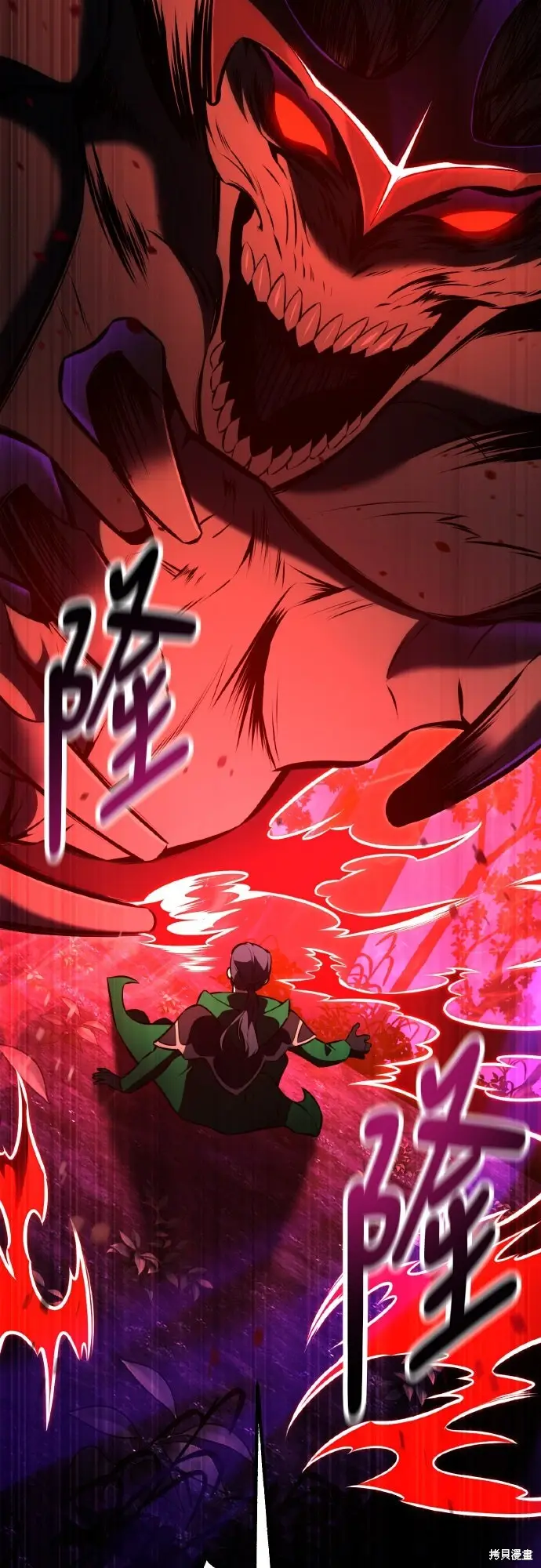 《我杀了学院玩家》第97话图23
