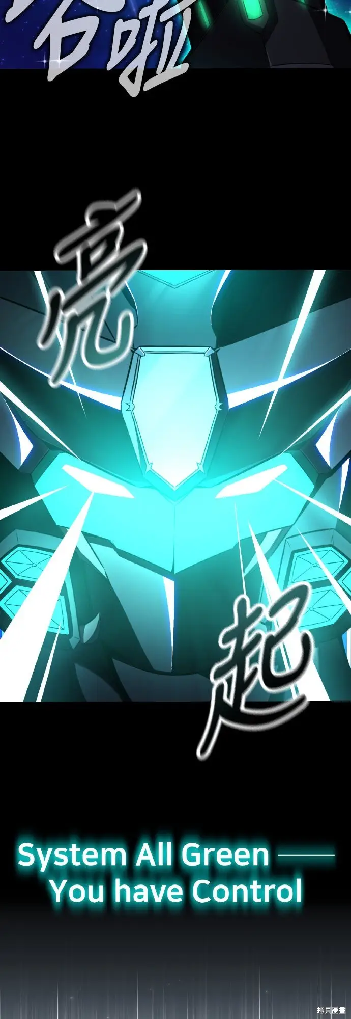 《我杀了学院玩家》第97话图74