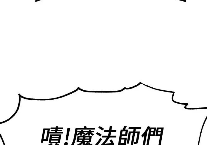 《我杀了学院玩家》第98话图102