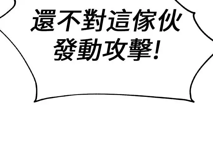 《我杀了学院玩家》第98话图106