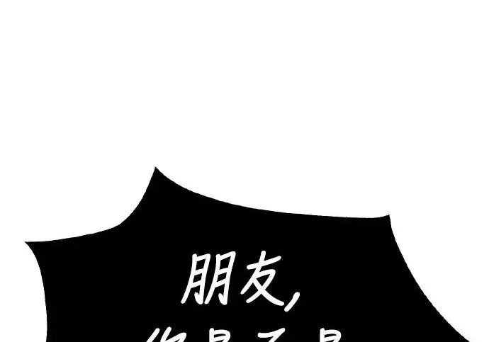 《我杀了学院玩家》第98话图127