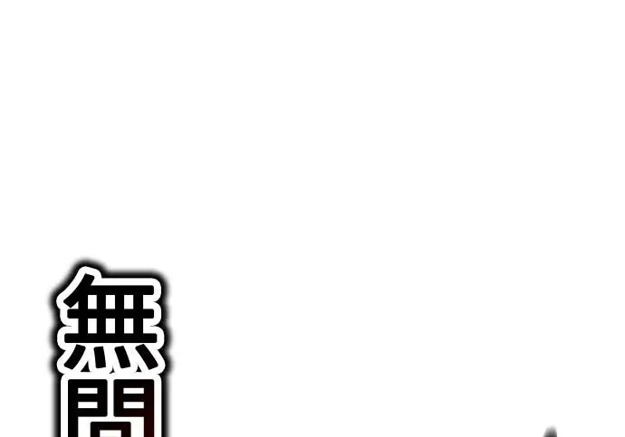 《我杀了学院玩家》第98话图150