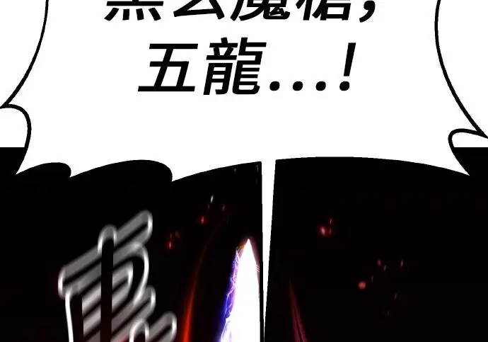 《我杀了学院玩家》第98话图167