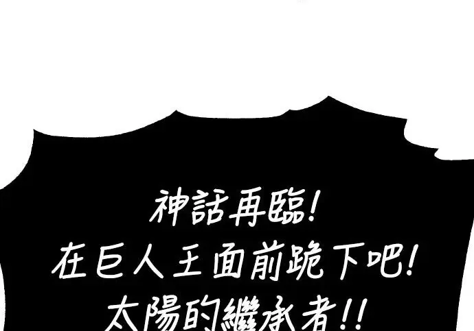 《我杀了学院玩家》第98话图180