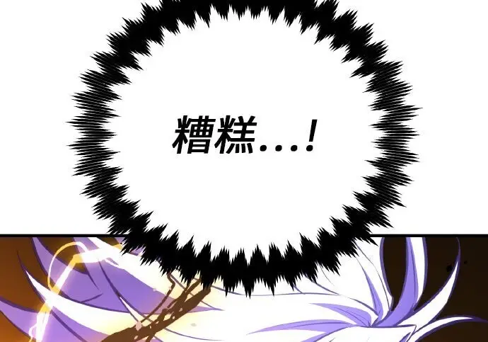 《我杀了学院玩家》第98话图187