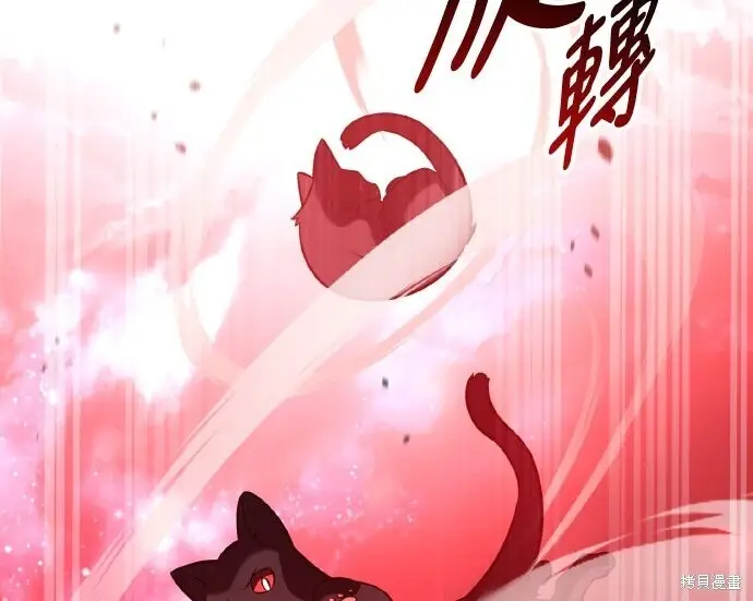 《我杀了学院玩家》第98话图198