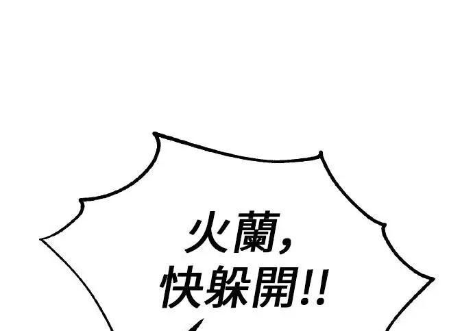 《我杀了学院玩家》第98话图220