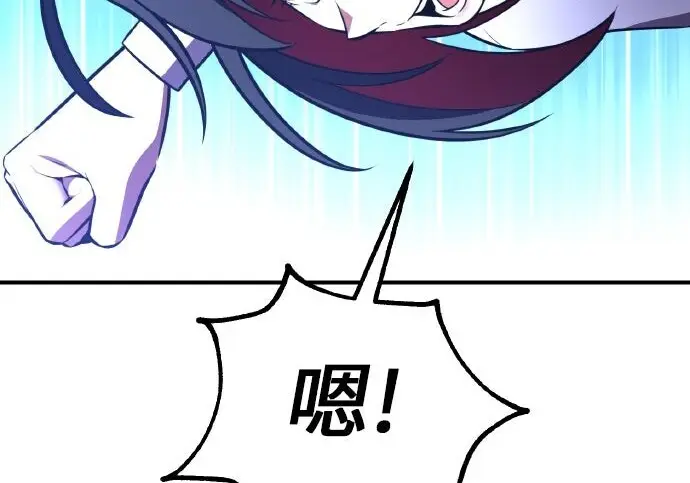 《我杀了学院玩家》第98话图222