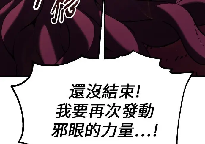 《我杀了学院玩家》第98话图226