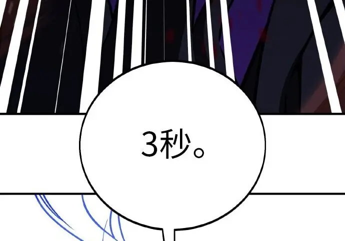 《我杀了学院玩家》第98话图234
