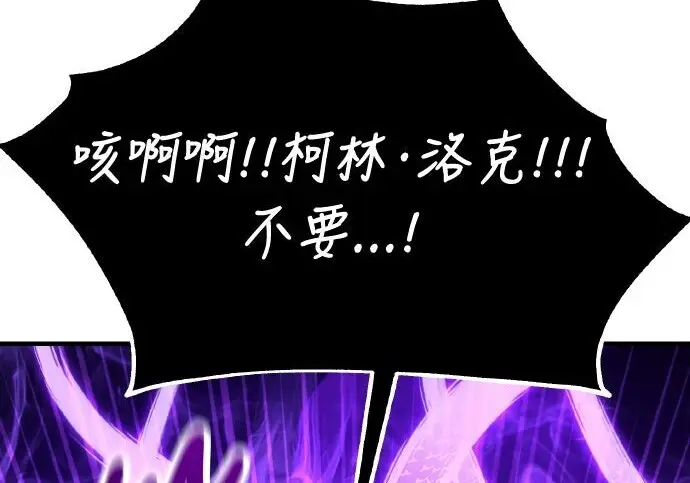 《我杀了学院玩家》第98话图238