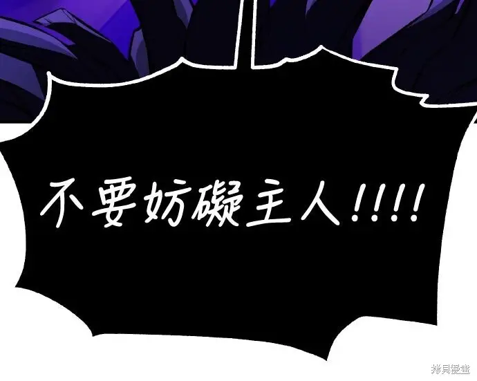 《我杀了学院玩家》第98话图243