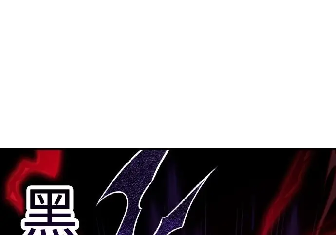 《我杀了学院玩家》第98话图249