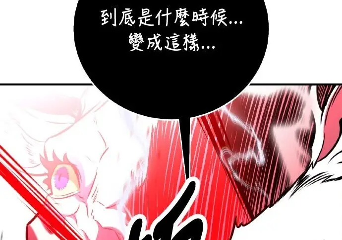 《我杀了学院玩家》第98话图261