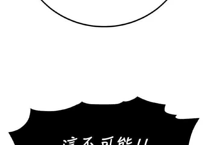 《我杀了学院玩家》第98话图269