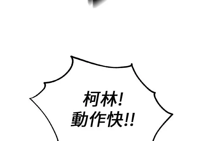 《我杀了学院玩家》第98话图27