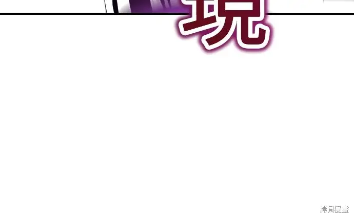 《我杀了学院玩家》第98话图291