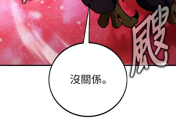 《我杀了学院玩家》第98话图296